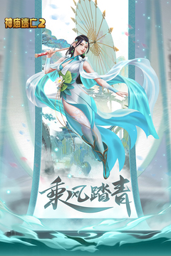 神庙逃亡2内购破解版(1)