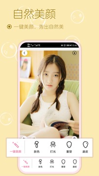 美妆美颜相机(5)