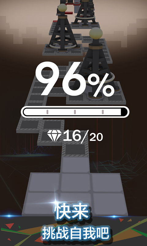 滚动的天空破解版(4)