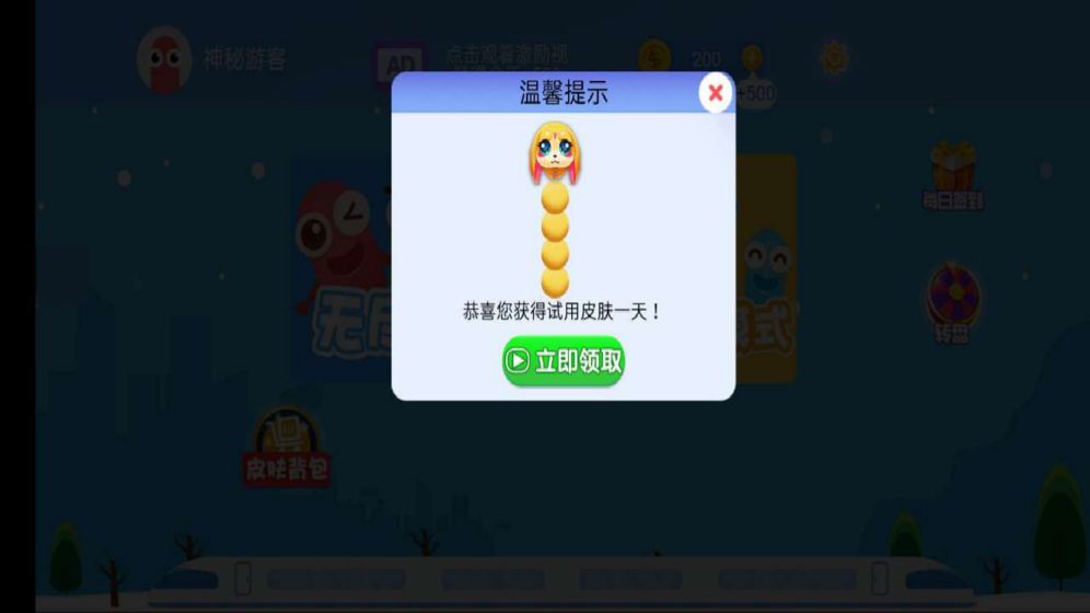 小小贪吃蛇无限金币版截图 (3)