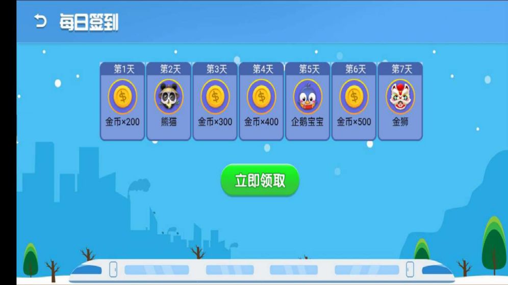 小小贪吃蛇无限金币版截图 (2)