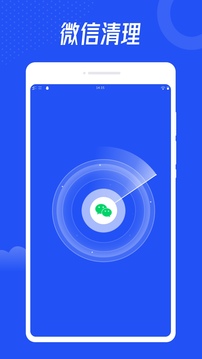 一键清理专家(2)