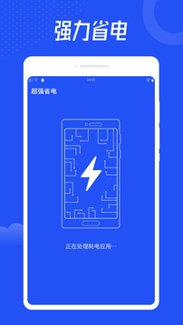 一键清理专家(3)