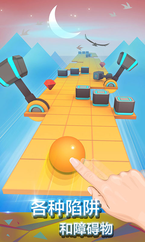 滚动的天空破解版(1)