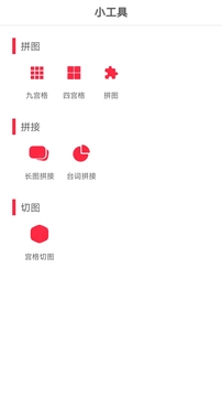 拼图画中画(4)