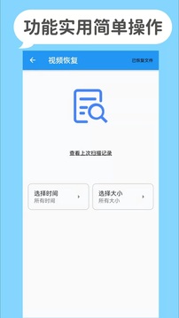 手机恢复大师(4)