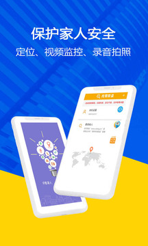 找帮手机定位(3)