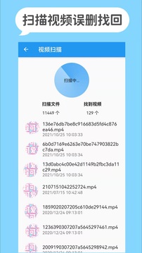 手机恢复大师(3)