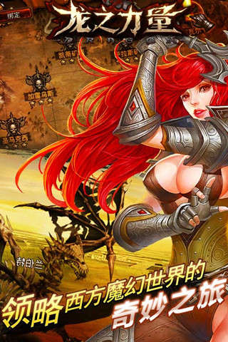 龙之力量OL(4)