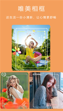 美颜轻甜相机(4)