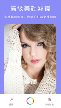 美颜轻甜相机(3)