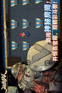 战魂铭人破解版(1)