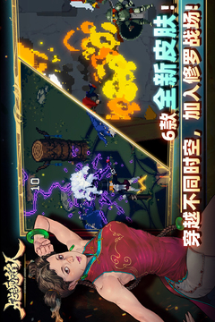 战魂铭人破解版(2)