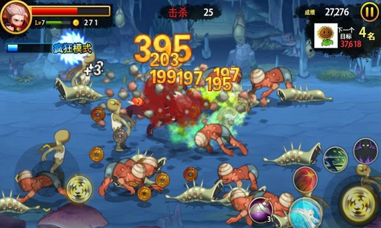 三剑舞2：利刃(4)