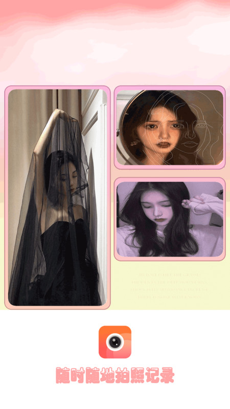 甜甜颜值相机(1)