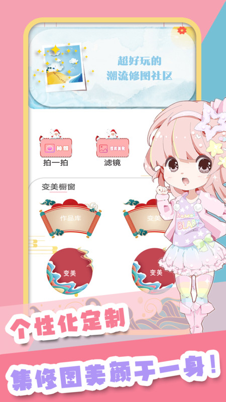 甜甜颜值相机(2)