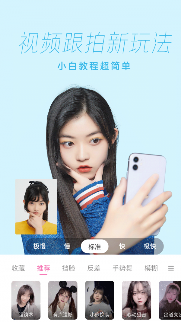 一甜甜美相机(2)