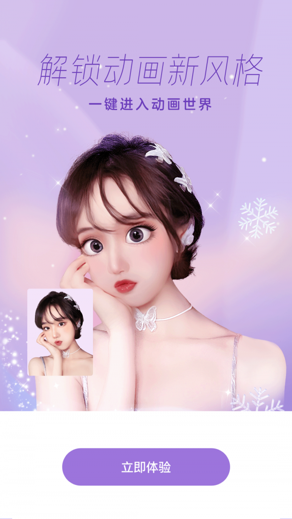 一甜甜美相机(4)