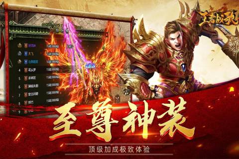 王者战歌(3)