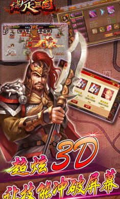 谋定三国破解版(3)