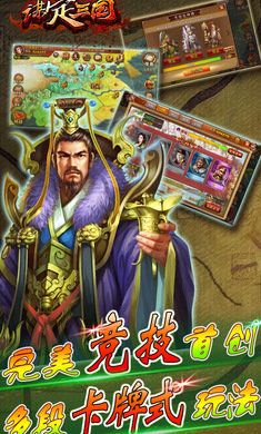 谋定三国破解版(2)