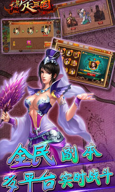 谋定三国破解版(4)