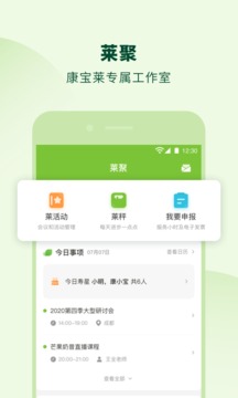 莱聚(1)