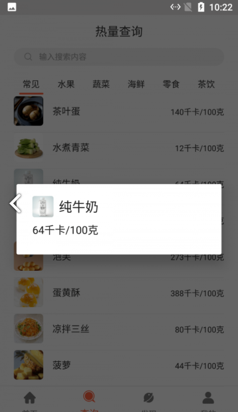 河马食谱菜单(3)