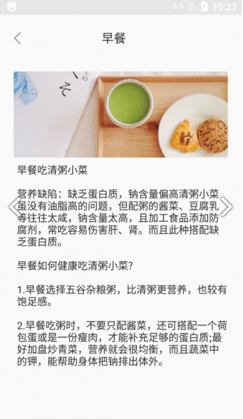 河马食谱菜单(2)