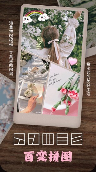 美拍美颜相机(2)