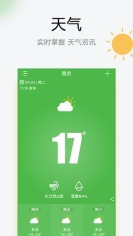 乐之天气(1)