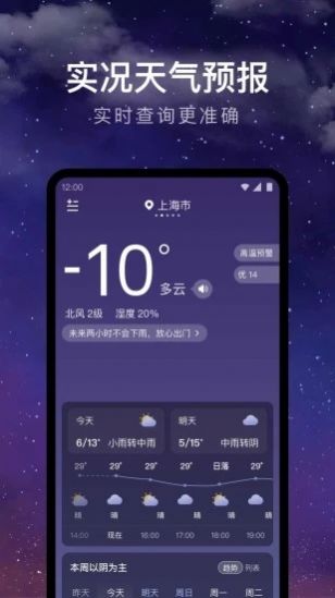 24小时天气(3)