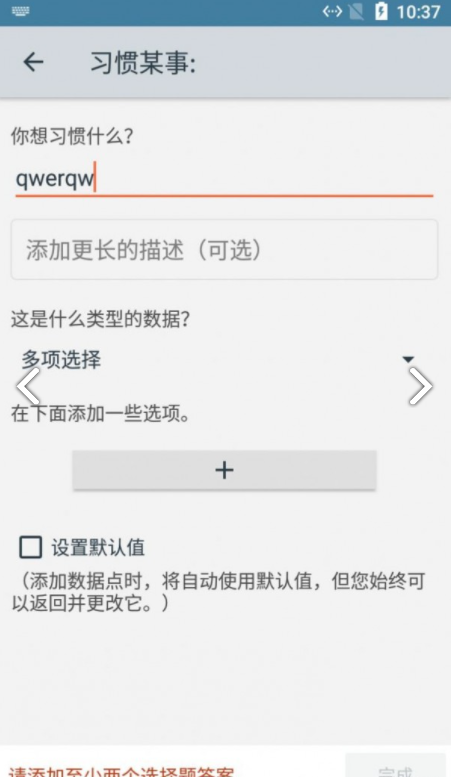 兰倩习惯小记(2)
