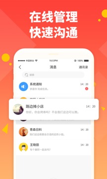 兼职啦招聘版(4)