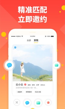 兼职啦招聘版(3)