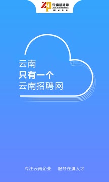 云南招聘网(1)