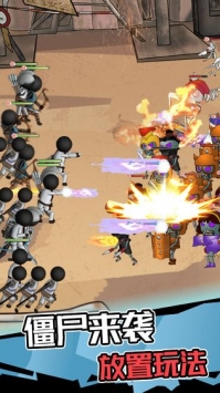 火柴人打僵尸(2)