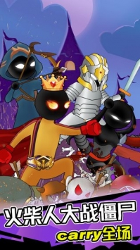 火柴人打僵尸(1)