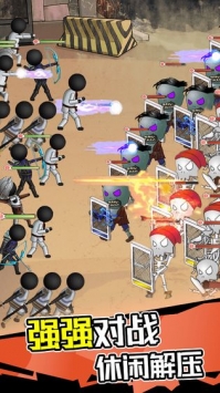 火柴人打僵尸(5)