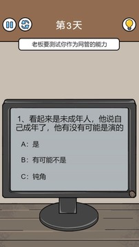 爆笑打工日记