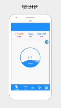 健康运动计步器(1)
