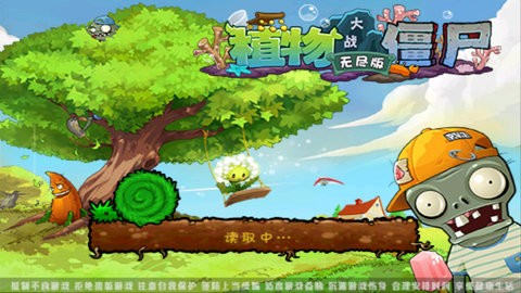 植物大战僵尸魔幻版