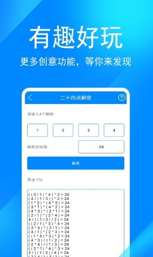 AI工具箱截图 (2)