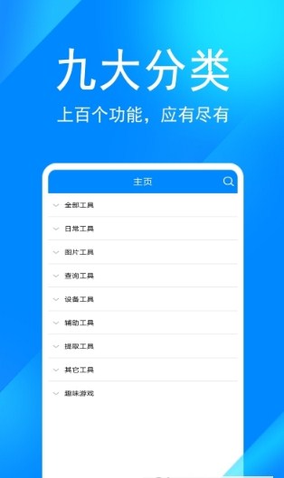 AI工具箱截图 (3)