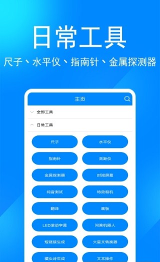 AI工具箱截图 (1)