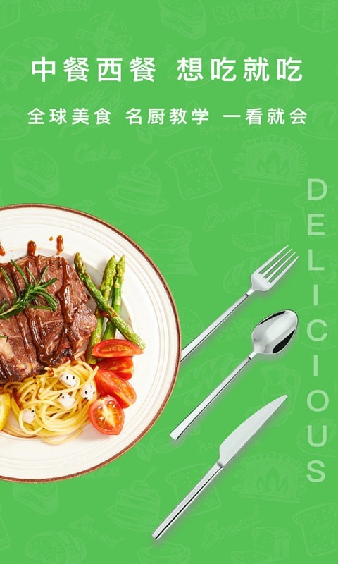 懒人下厨房菜谱(4)