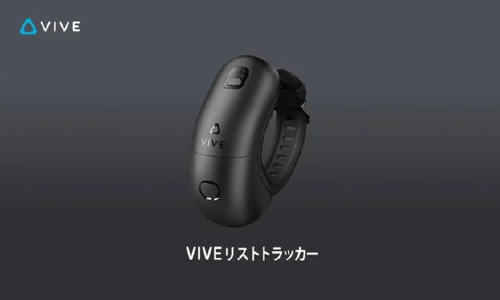 VR手腕追踪器VIVEWristTracker在日本发售