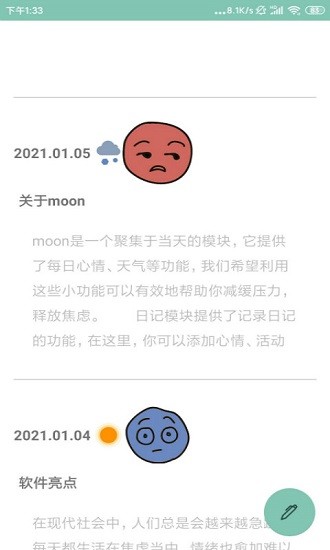 Moon心情日记(2)