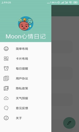 Moon心情日记(3)