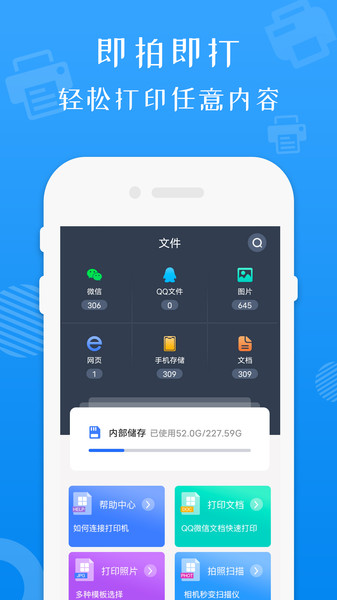 打印机全能王截图 (3)